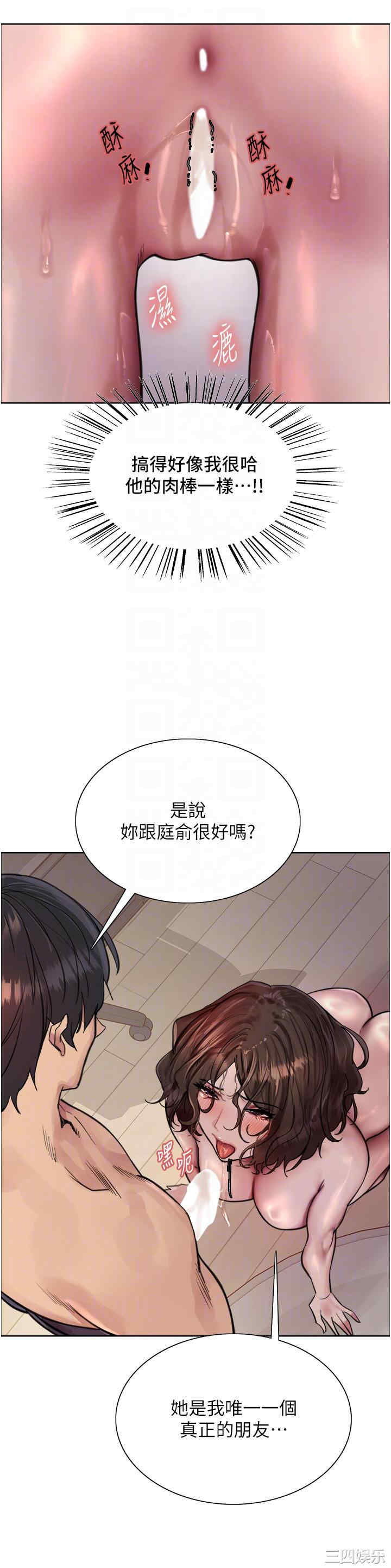 色轮眼