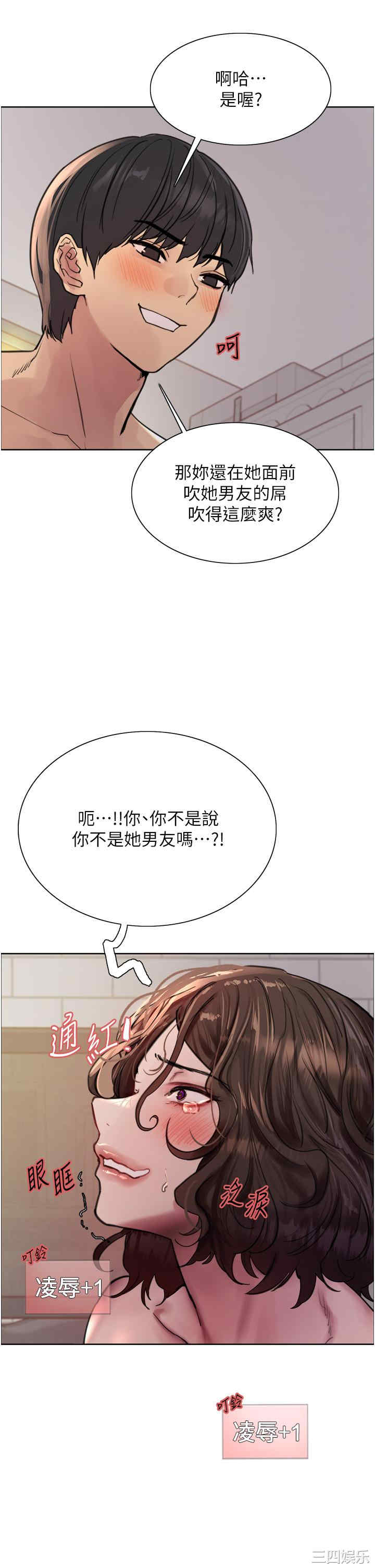 色轮眼
