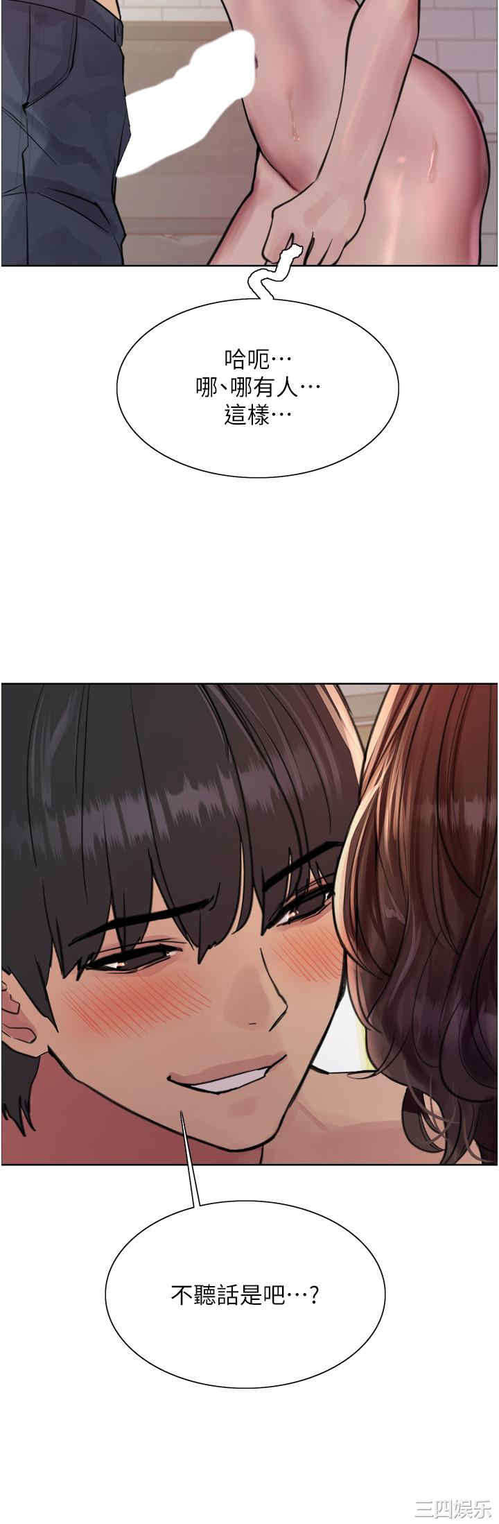 色轮眼