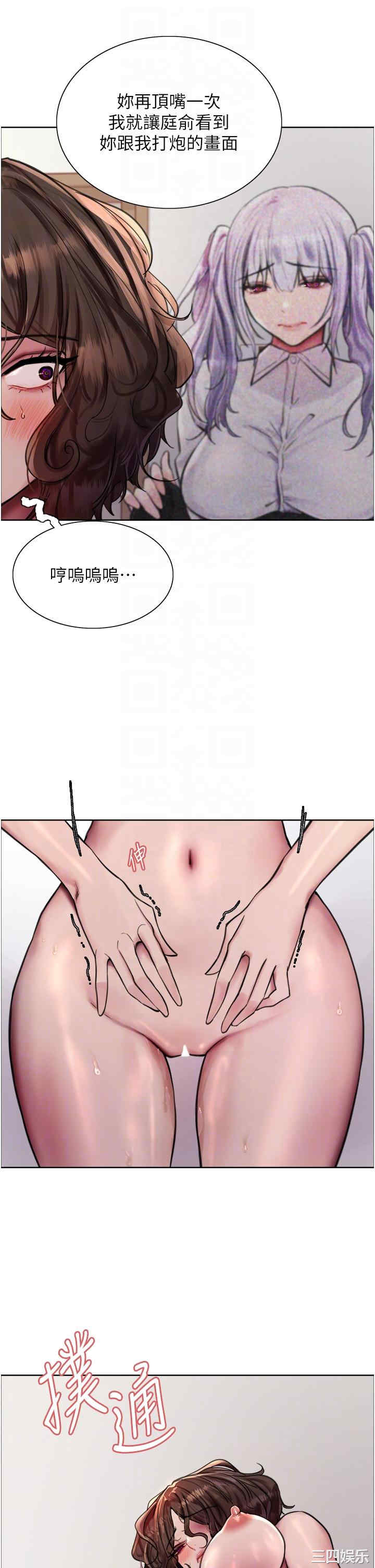 色轮眼