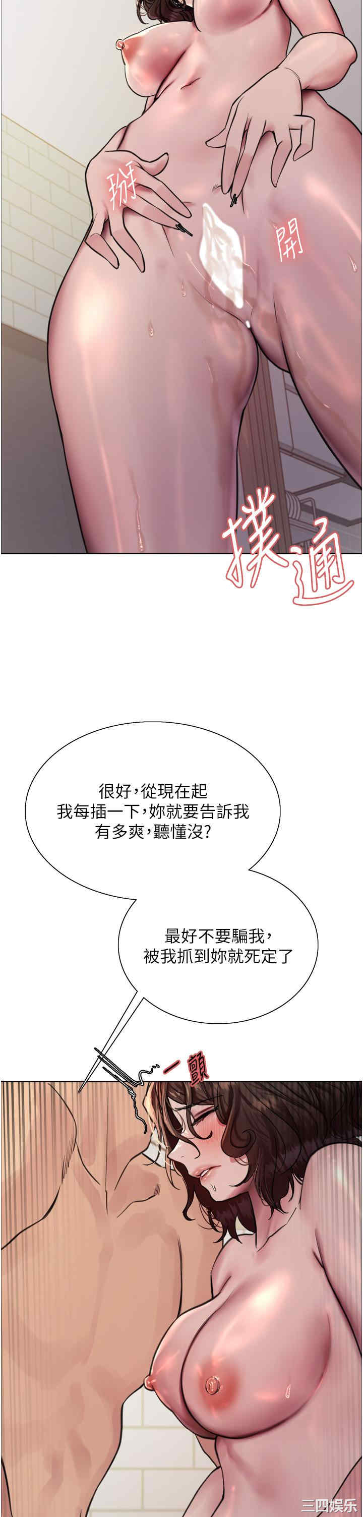 色轮眼