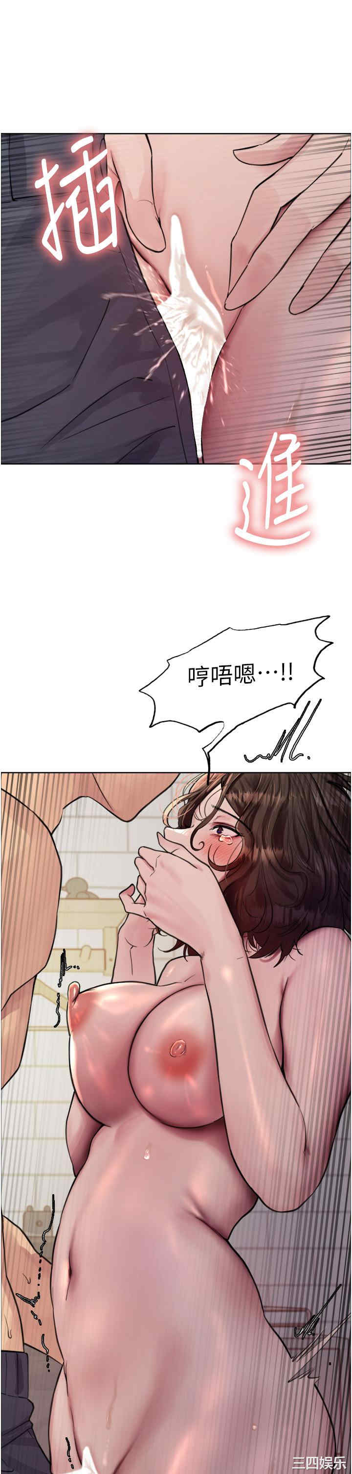 色轮眼
