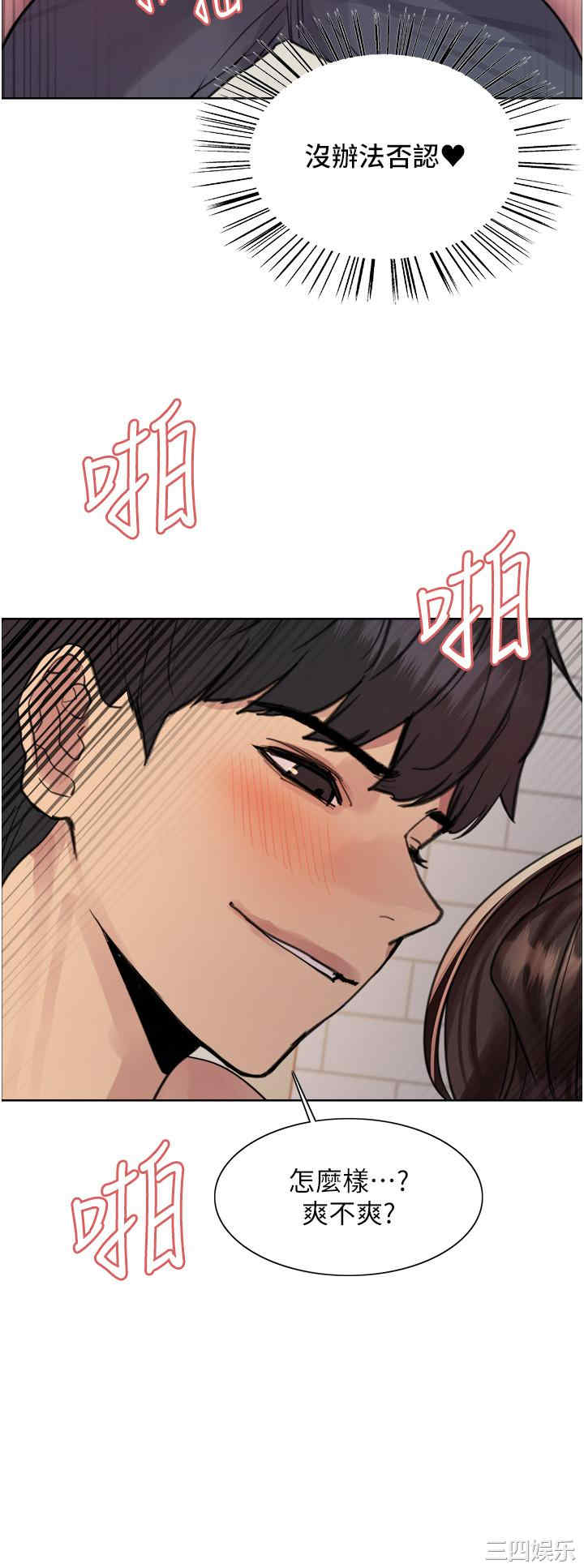 色轮眼
