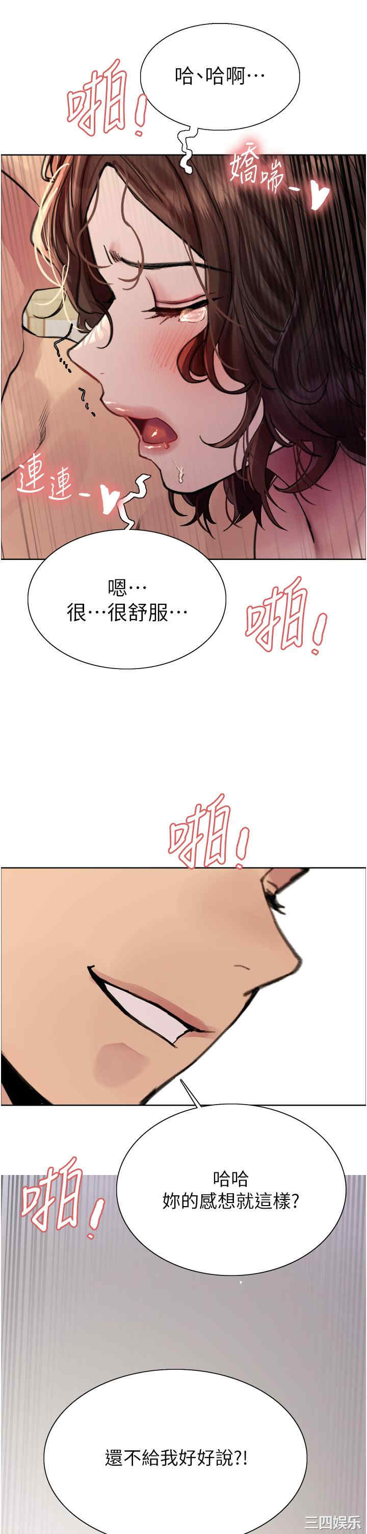 色轮眼