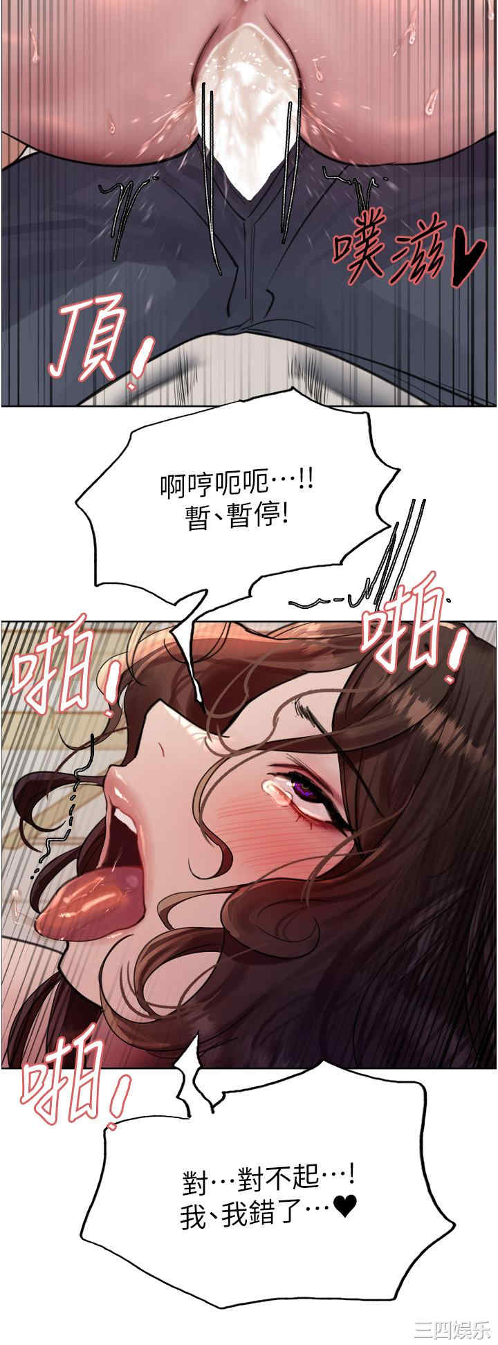 色轮眼