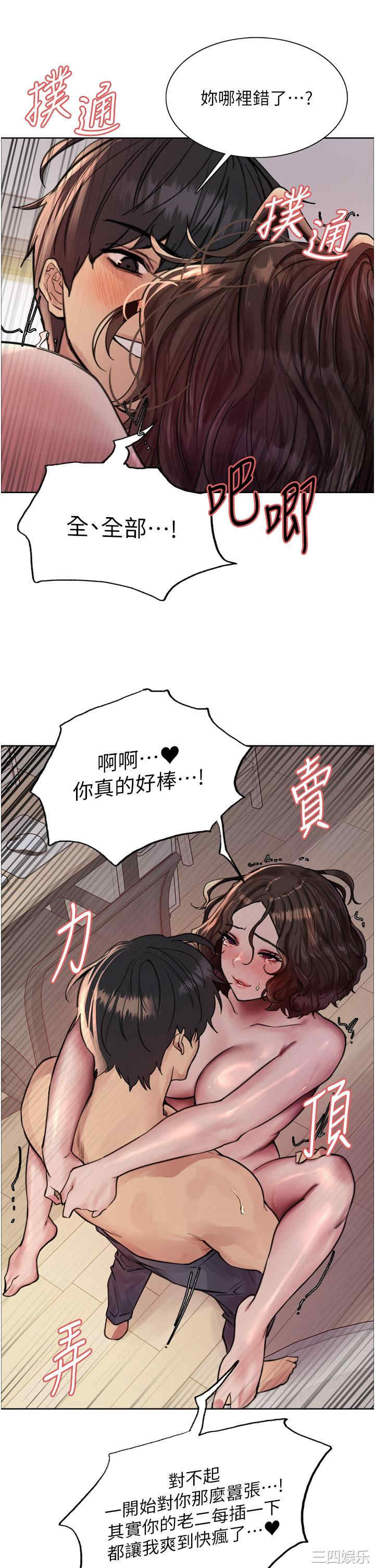 色轮眼