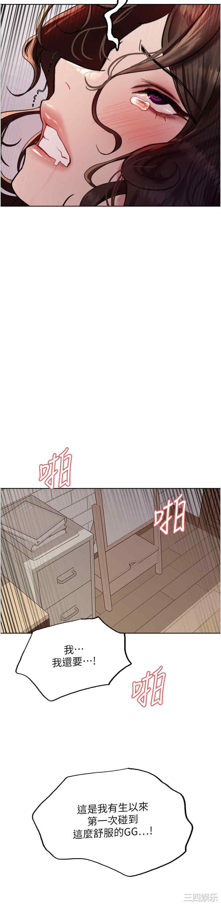色轮眼