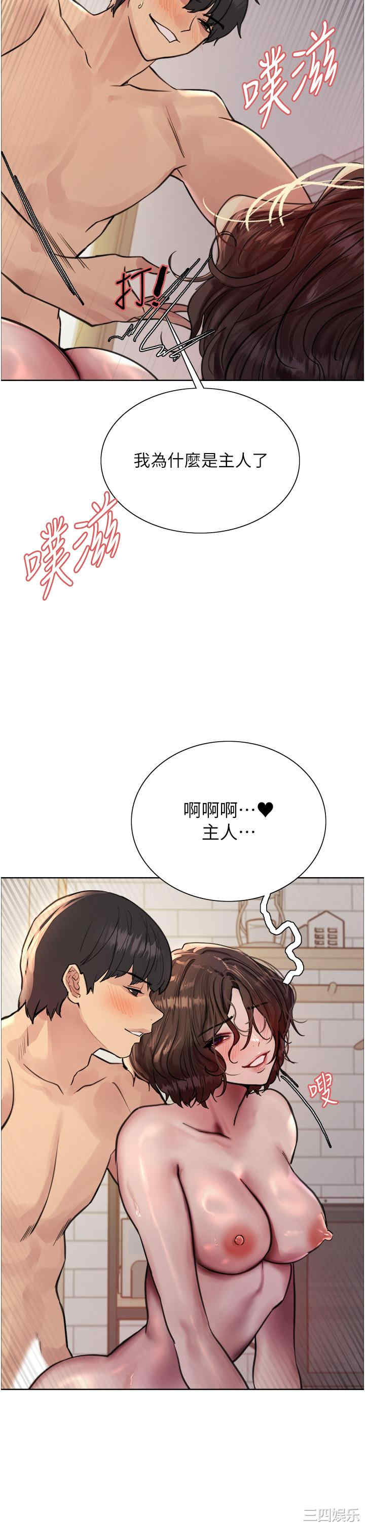 色轮眼