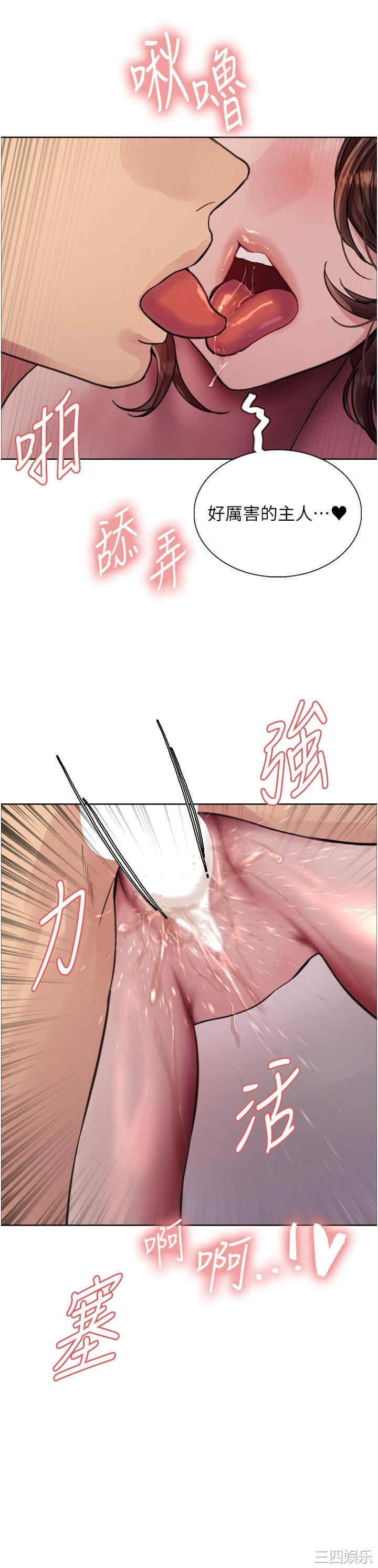 色轮眼