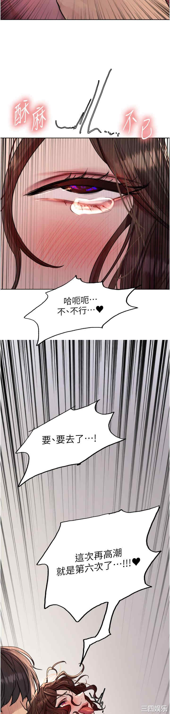 色轮眼
