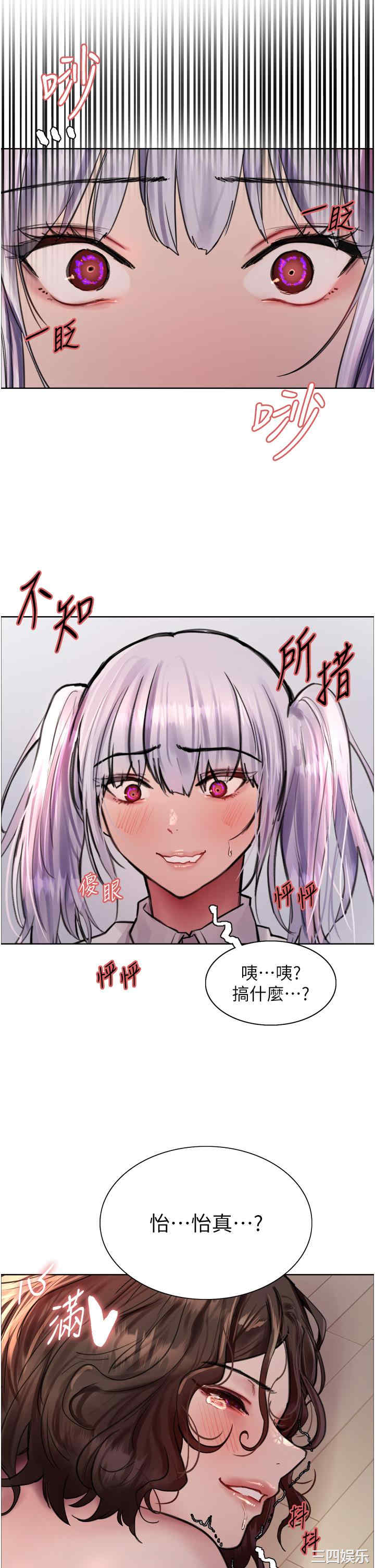 色轮眼