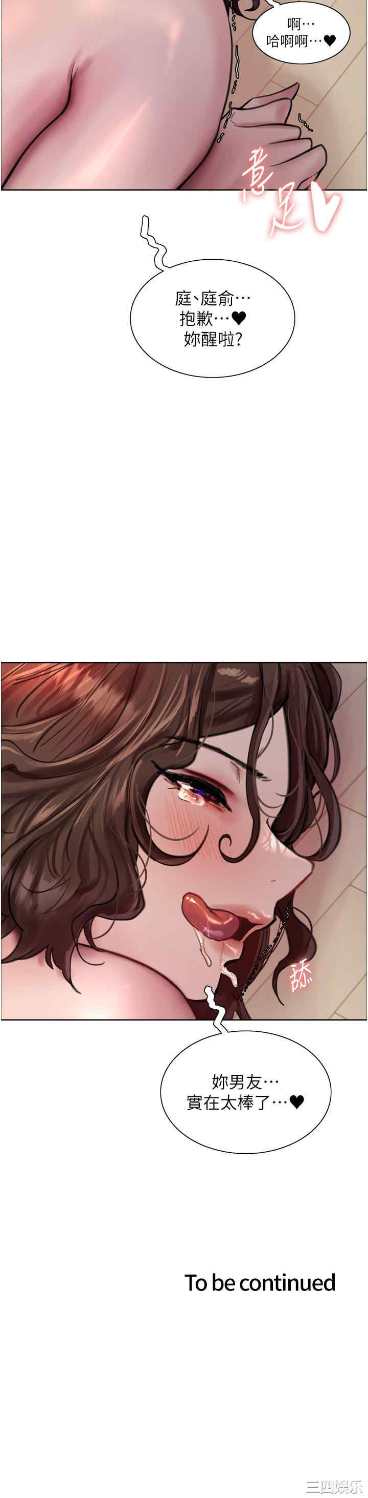 色轮眼
