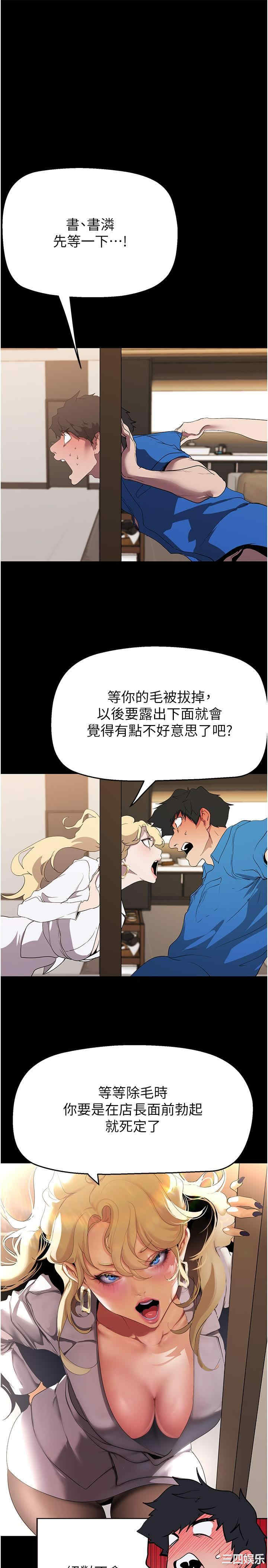 美丽新世界