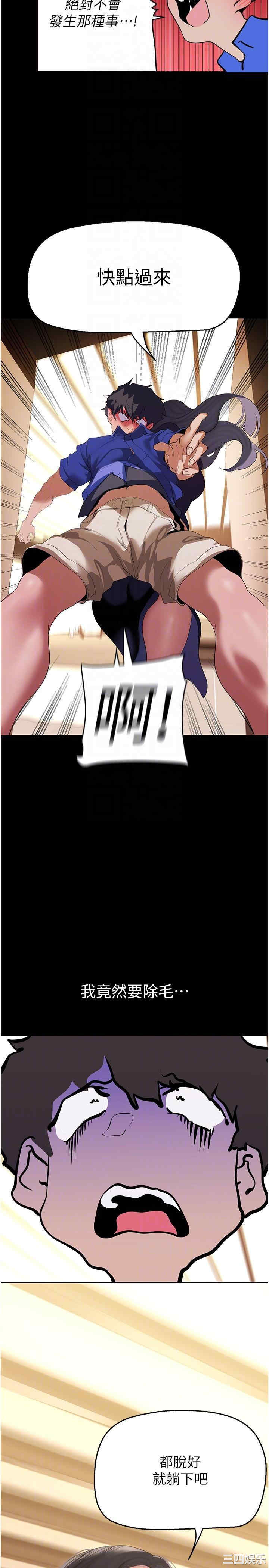 美丽新世界