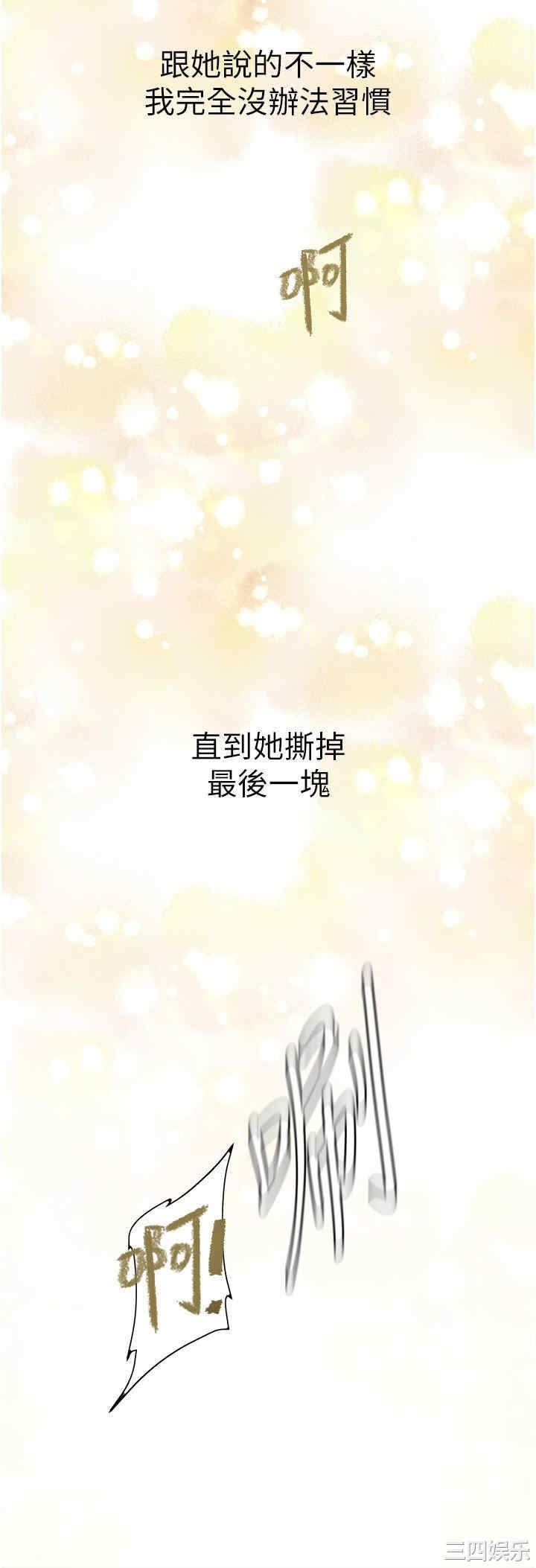 美丽新世界