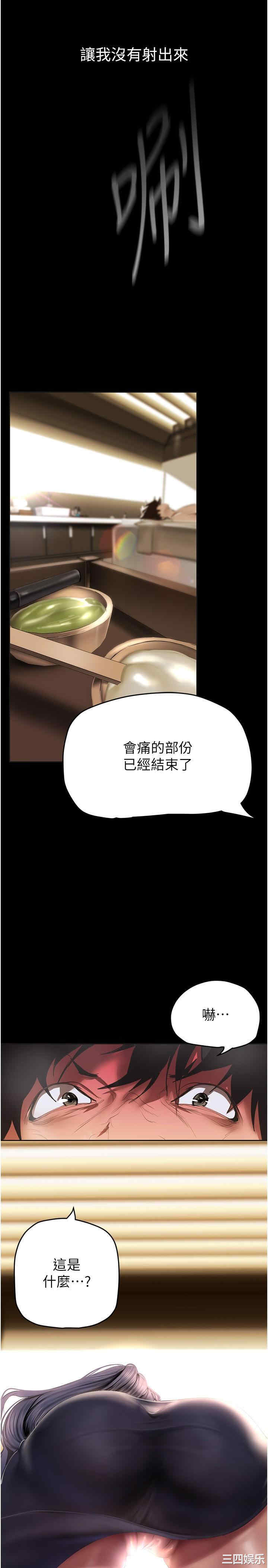 美丽新世界