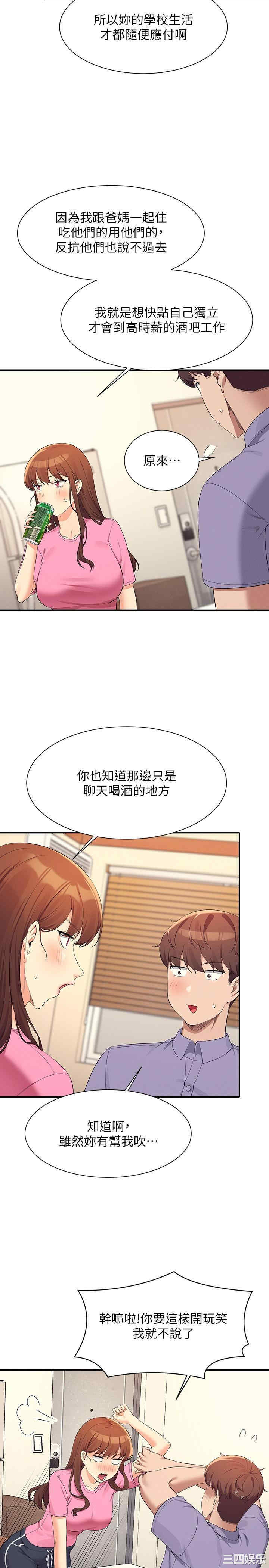 谁说理组没正妹?
