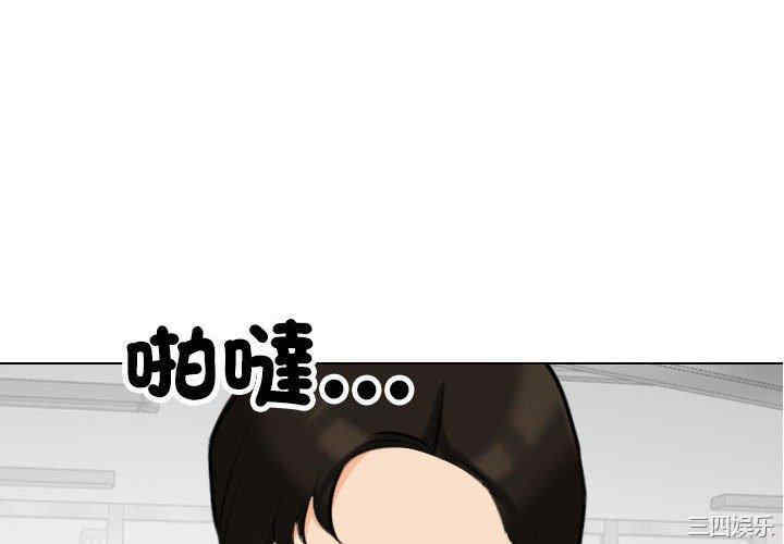 同事换换爱