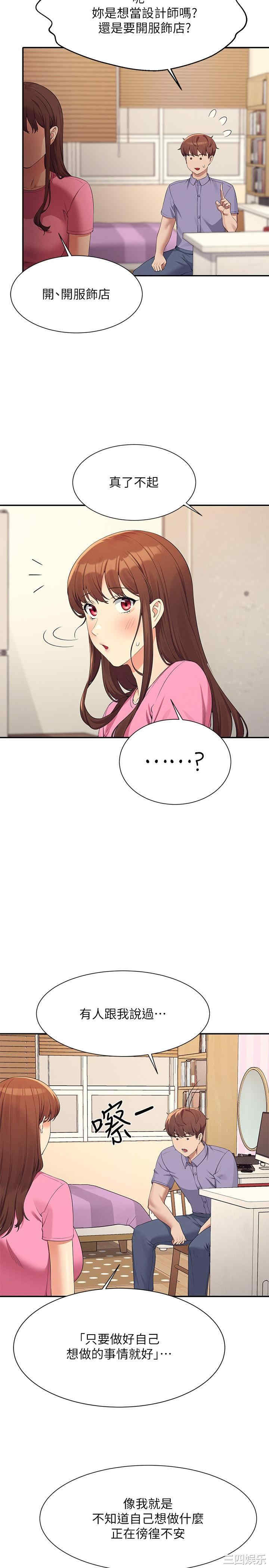 谁说理组没正妹?