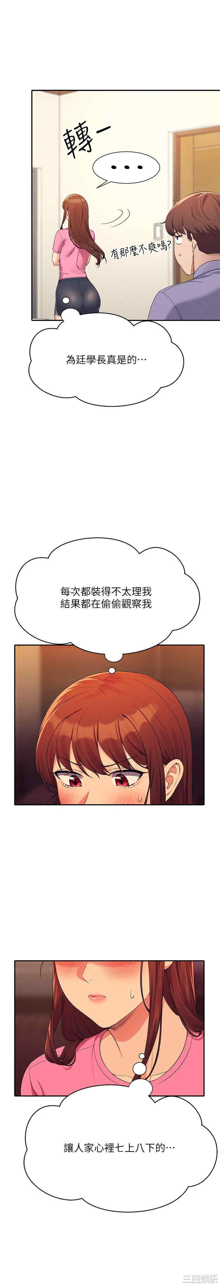 谁说理组没正妹?