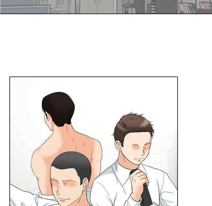 同事换换爱