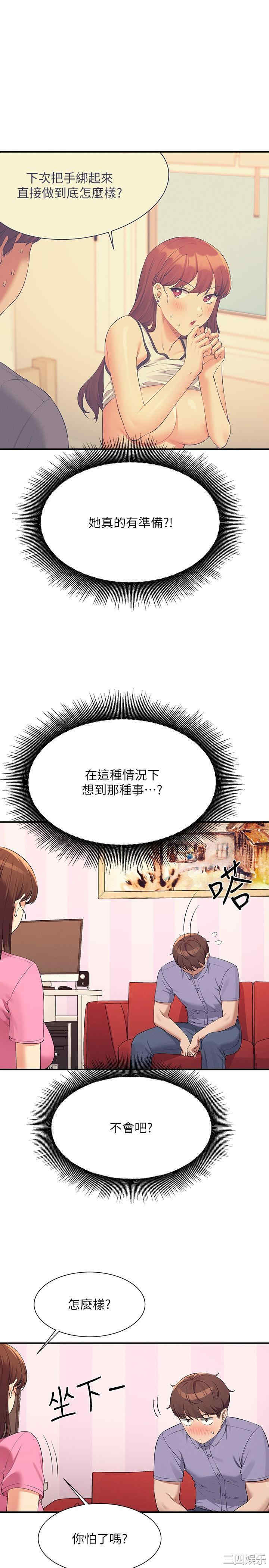 谁说理组没正妹?