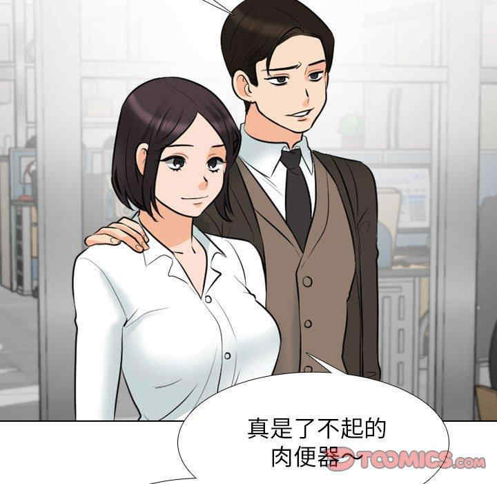 同事换换爱