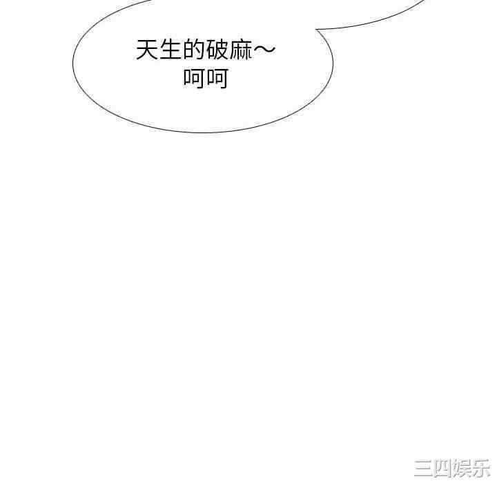 同事换换爱