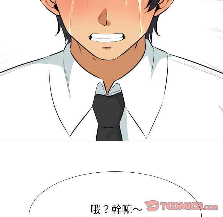 同事换换爱