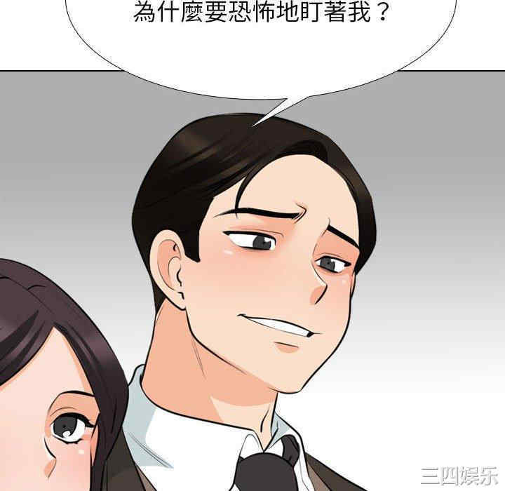 同事换换爱