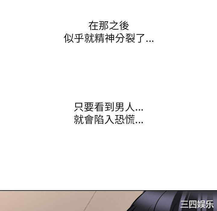 同事换换爱