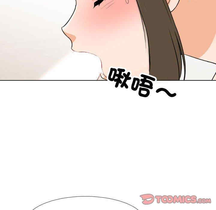 同事换换爱
