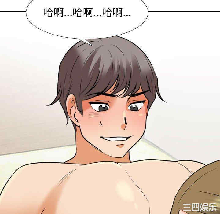 同事换换爱