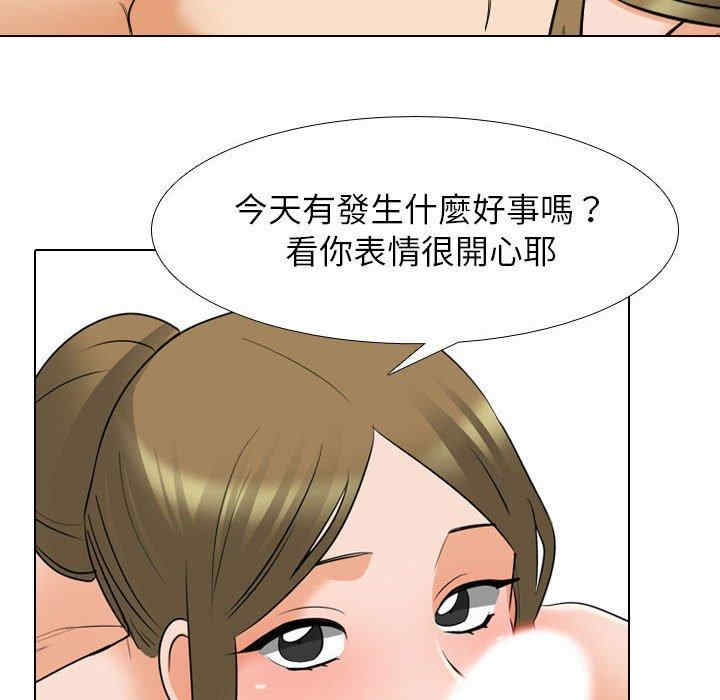 同事换换爱