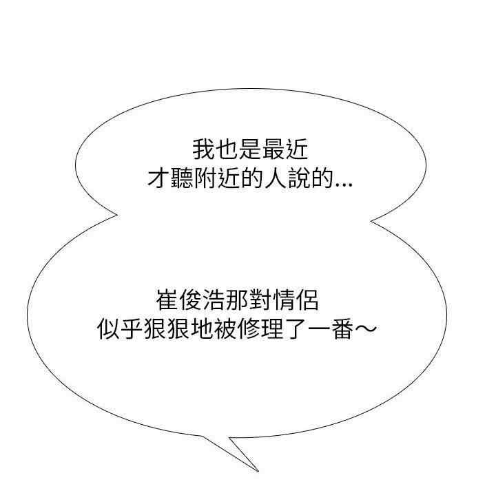 同事换换爱