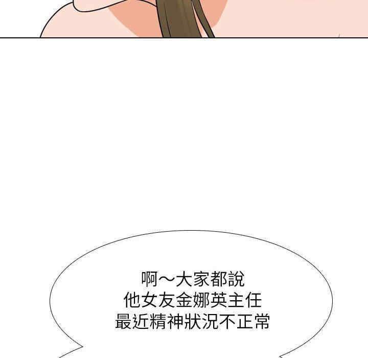 同事换换爱