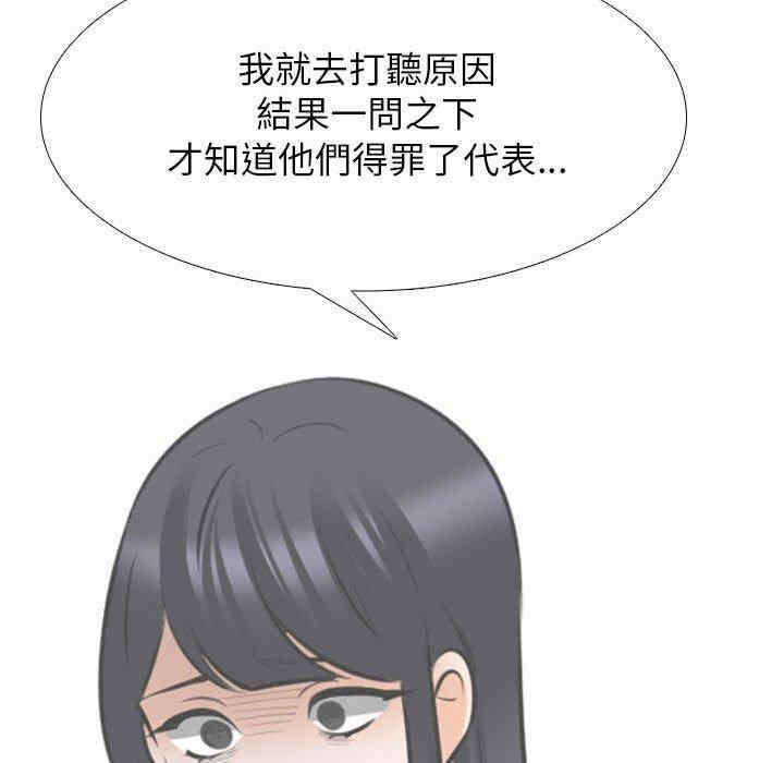 同事换换爱