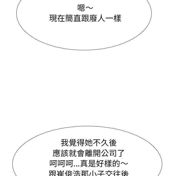 同事换换爱