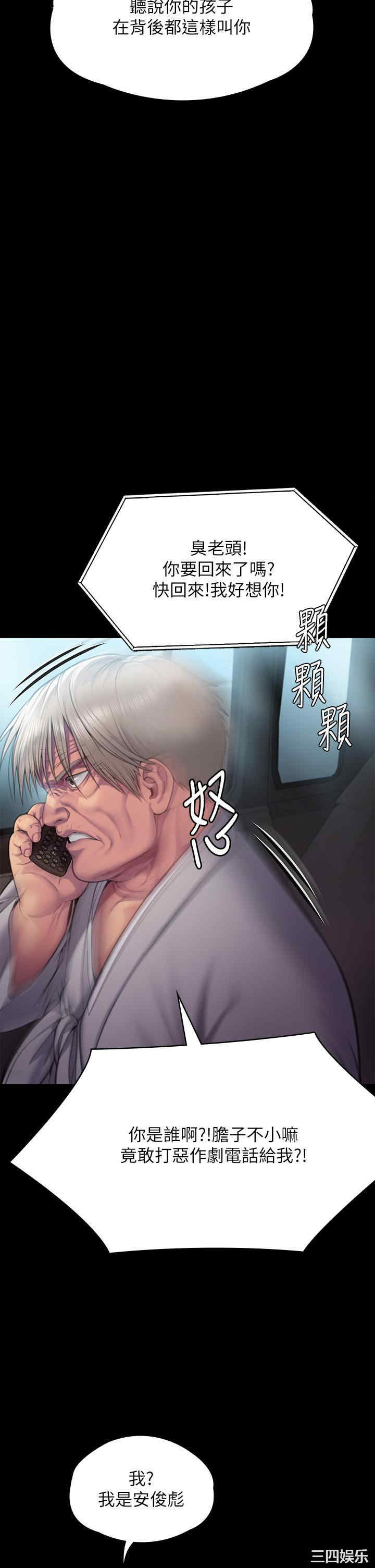傀儡