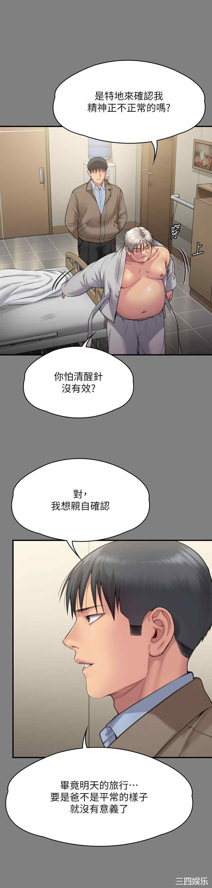 傀儡