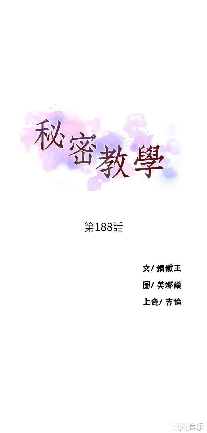 秘密教学