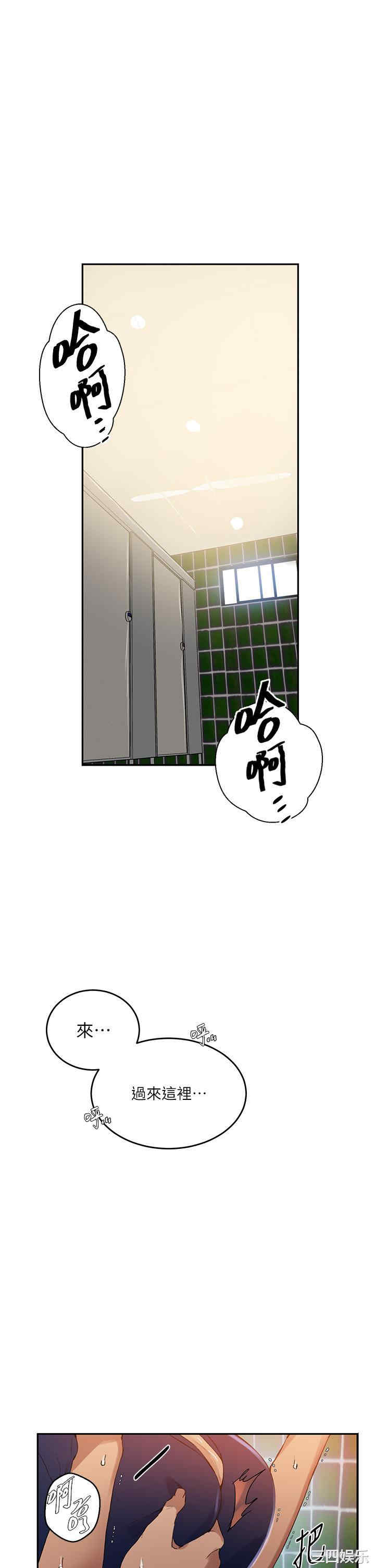 秘密教学