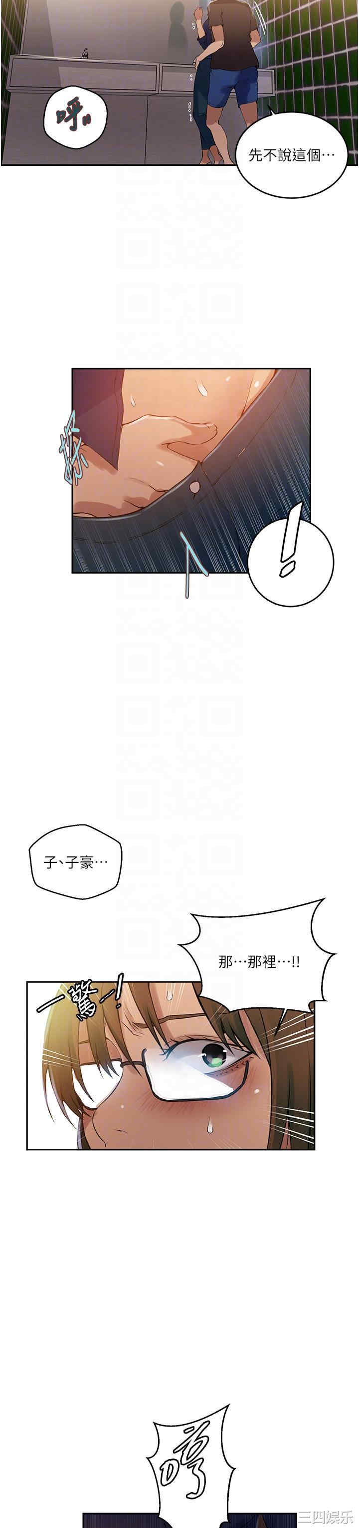 秘密教学