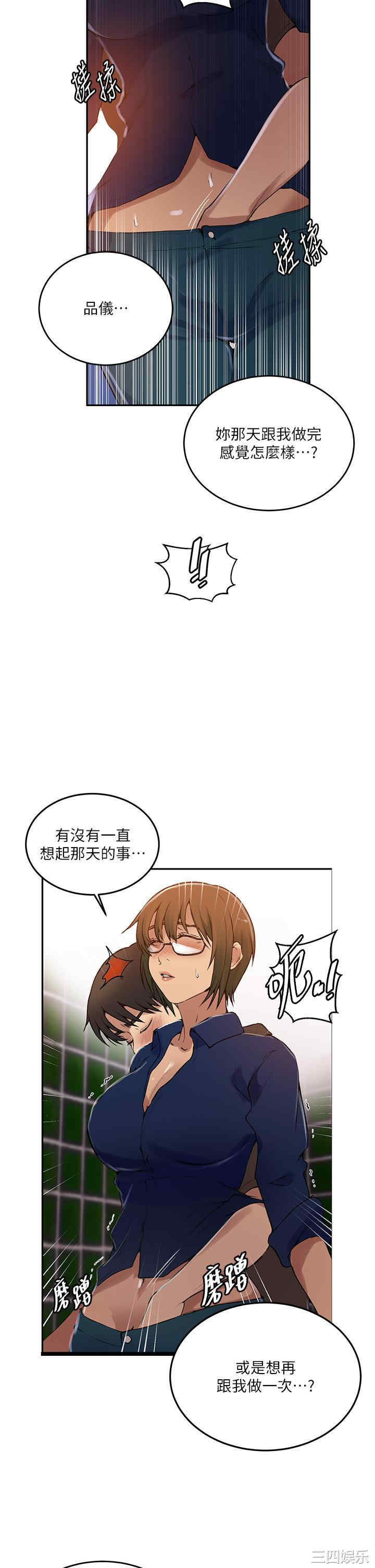 秘密教学