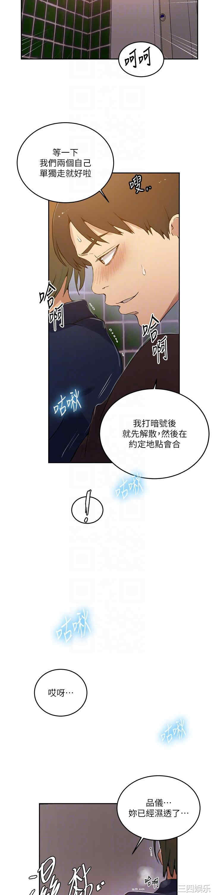 秘密教学