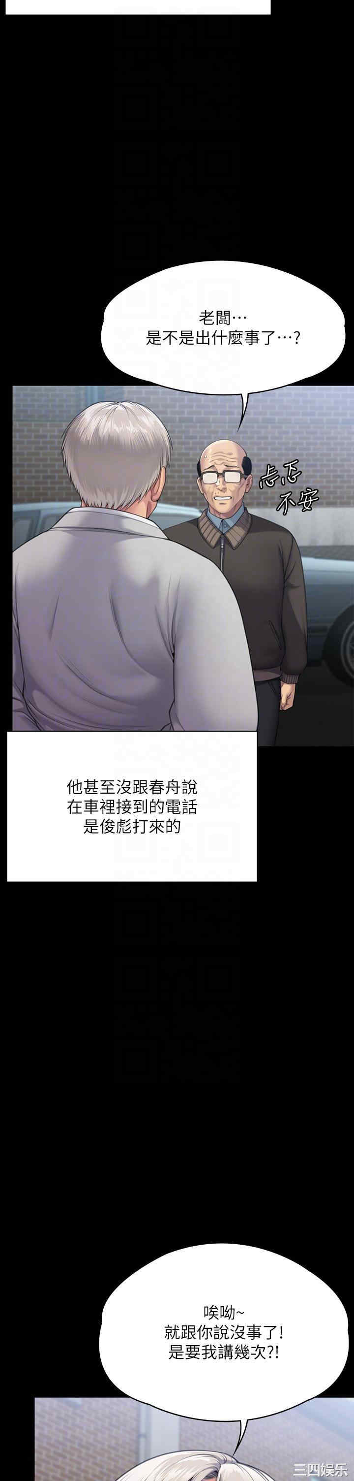 傀儡