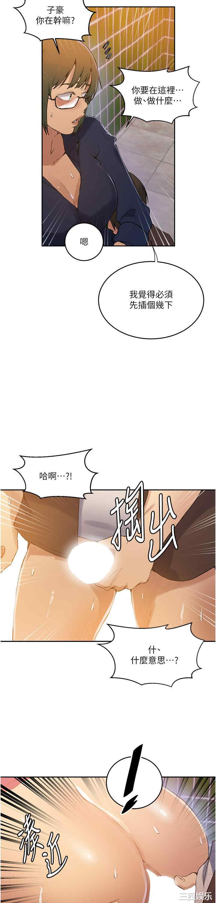 秘密教学