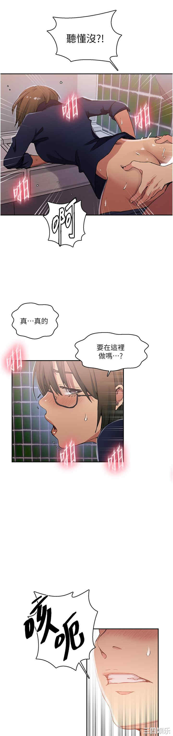 秘密教学