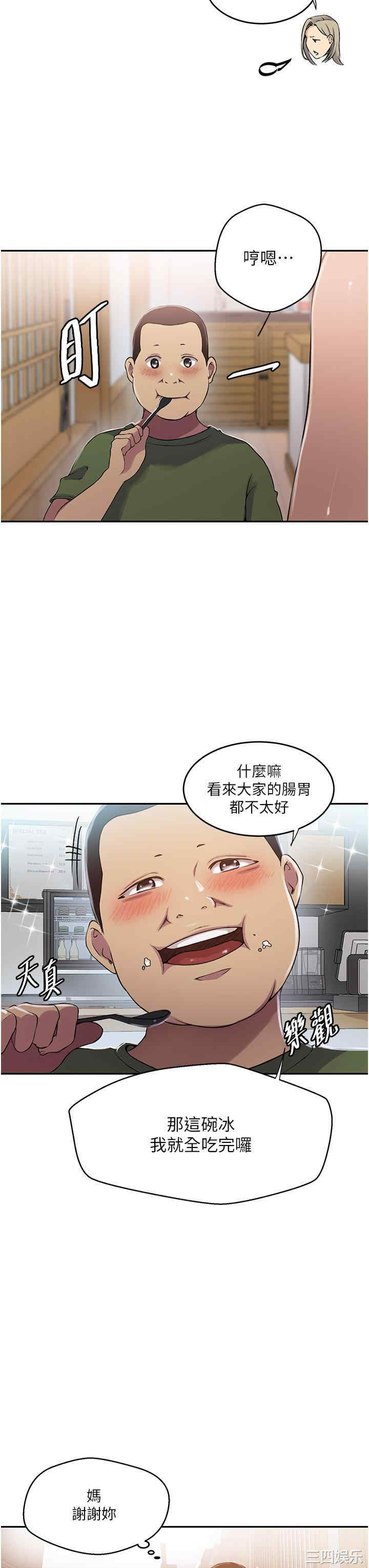 秘密教学