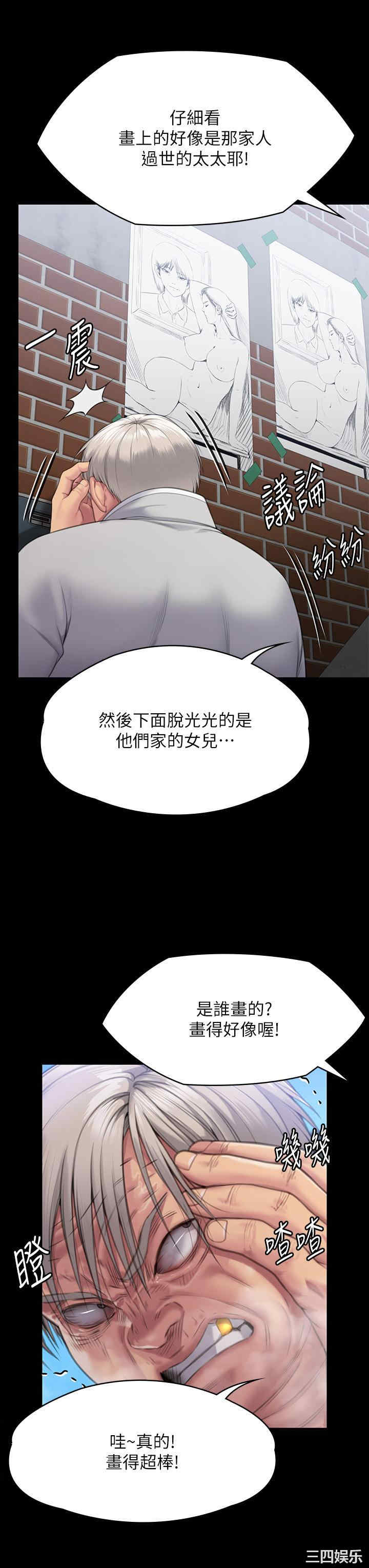 傀儡